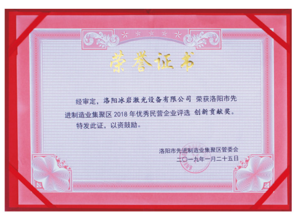 榮譽(yù)證書